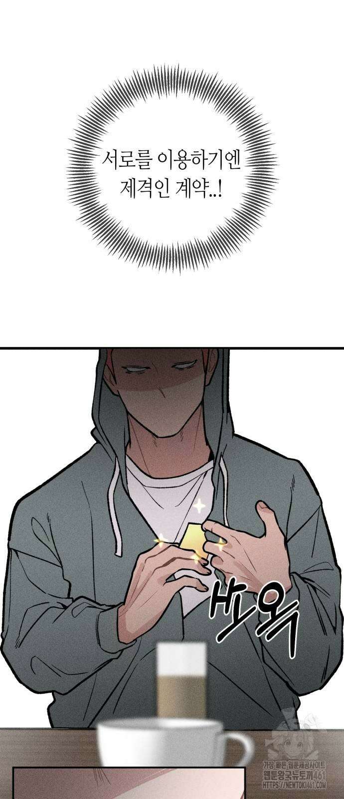 데빌사위 18화 14