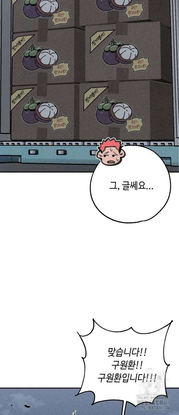 데빌사위 18화 17
