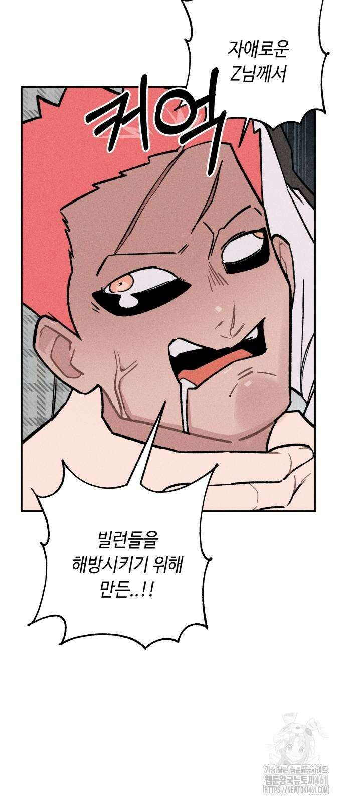 데빌사위 18화 19
