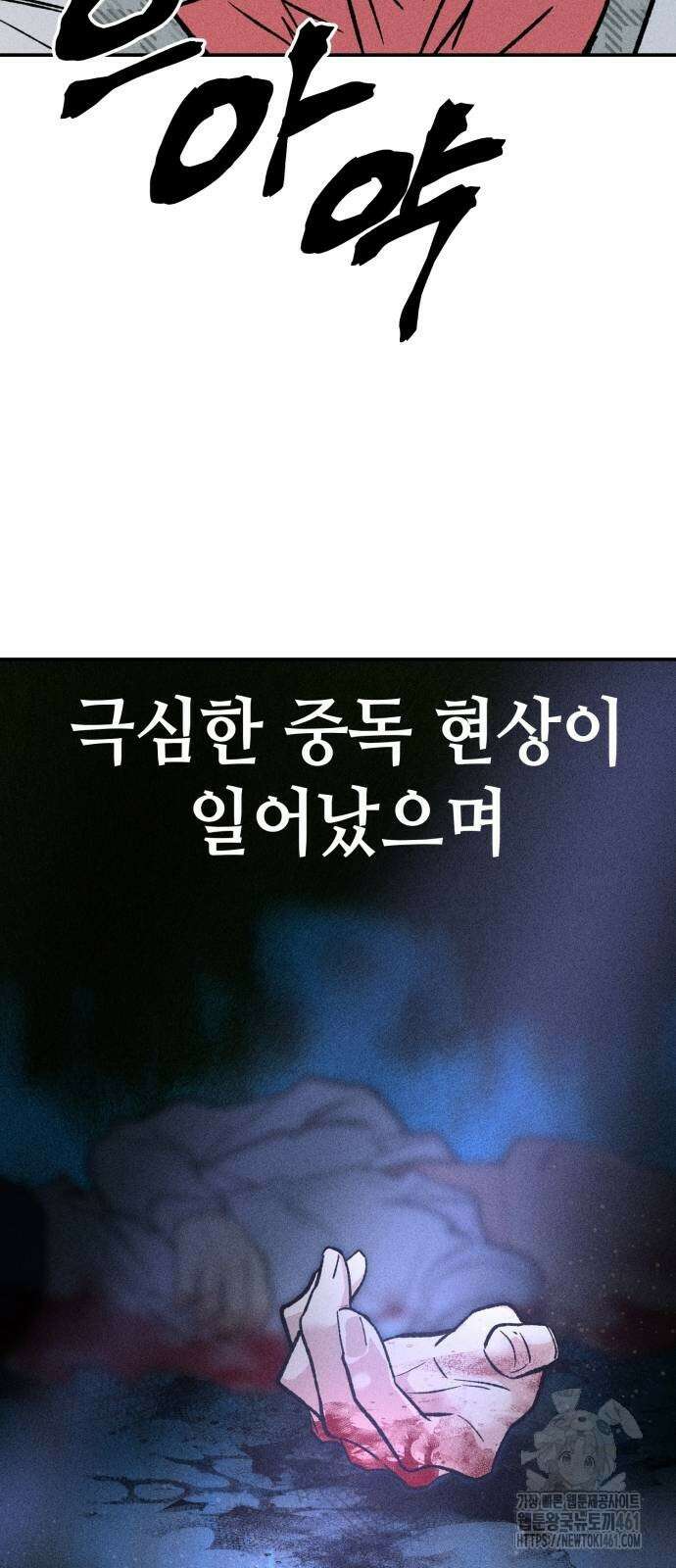 데빌사위 18화 22