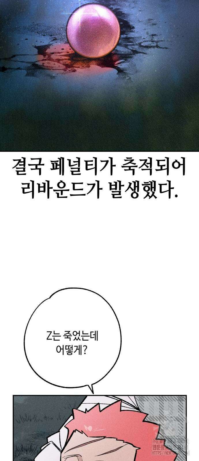 데빌사위 18화 23