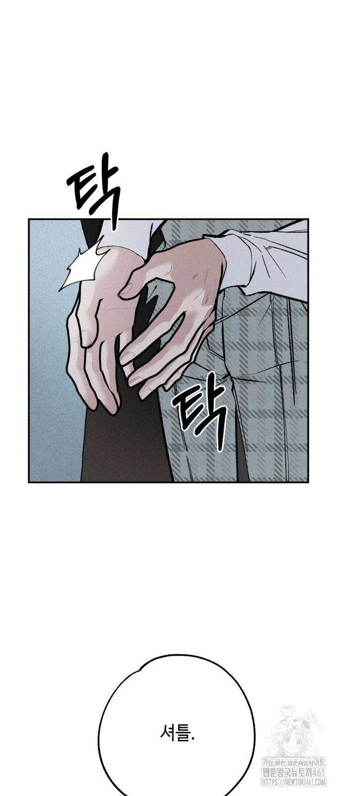 데빌사위 18화 26