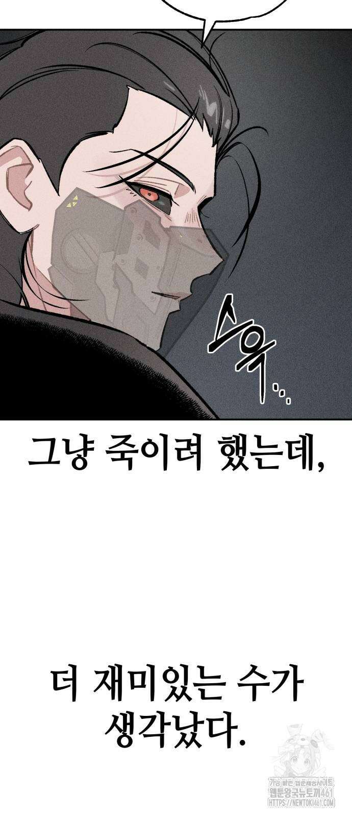 데빌사위 18화 28
