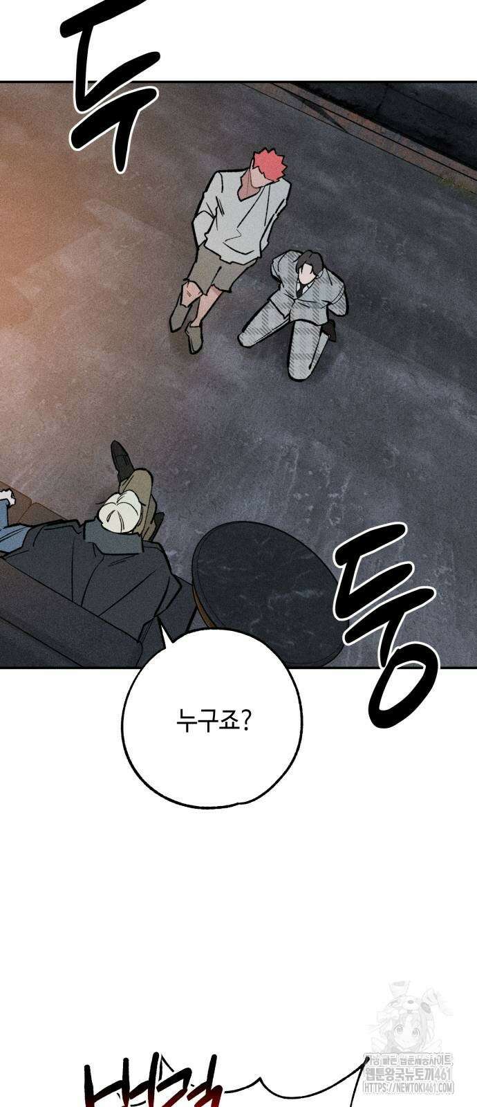 데빌사위 18화 31