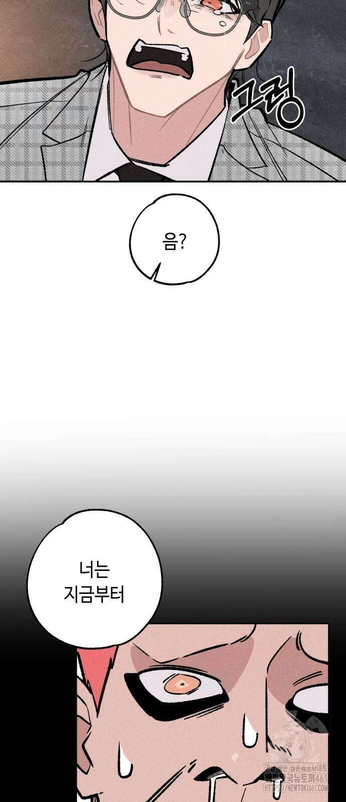 데빌사위 18화 33