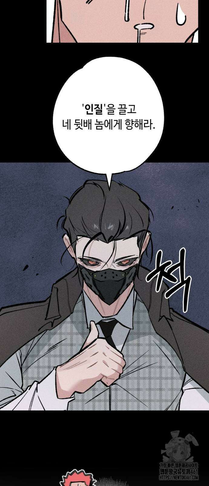 데빌사위 18화 34