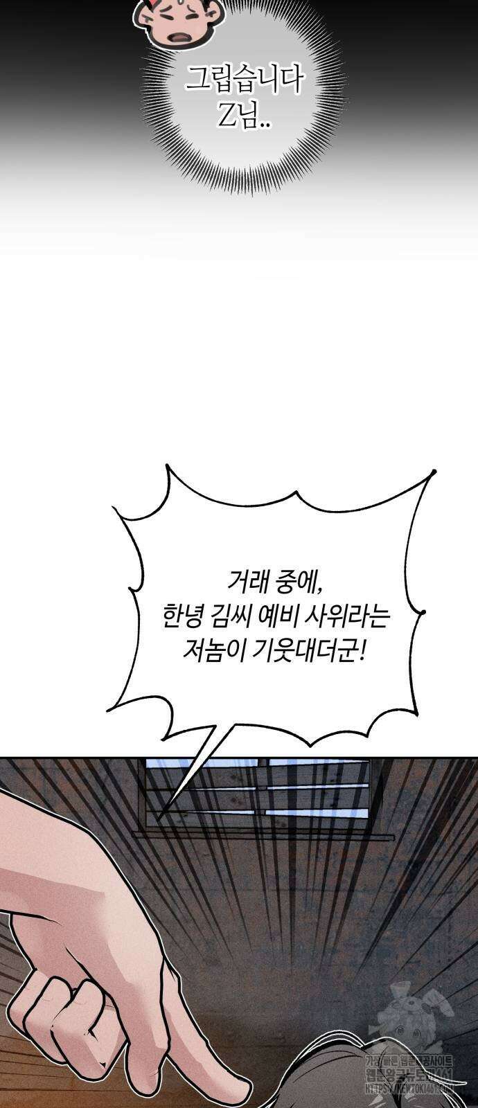 데빌사위 18화 35
