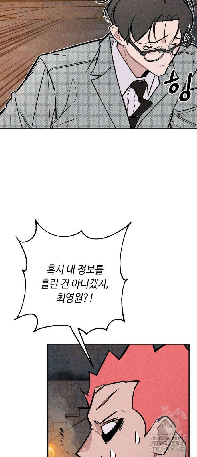데빌사위 18화 36