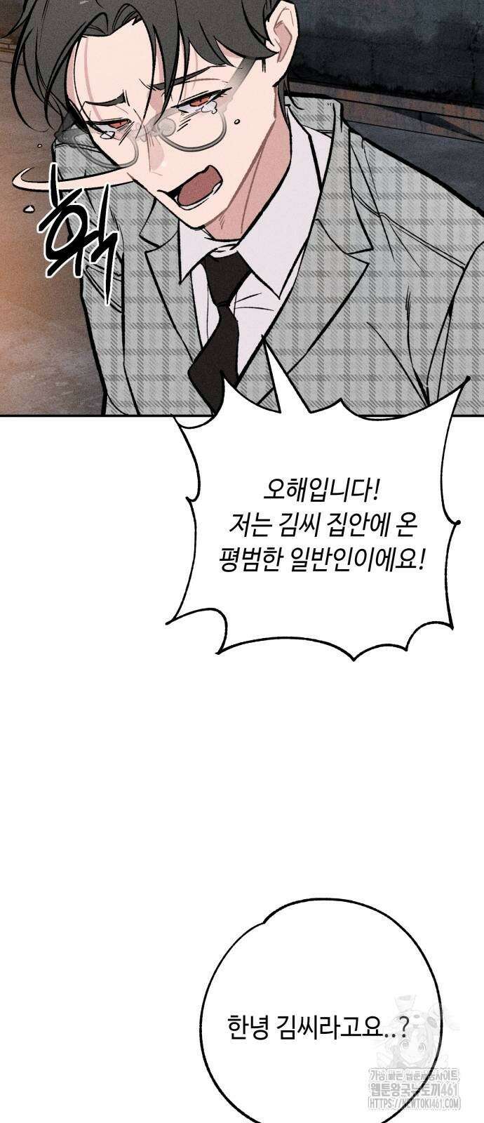 데빌사위 18화 38