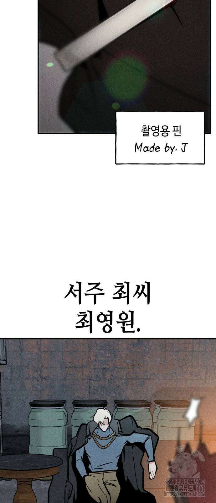 데빌사위 18화 41