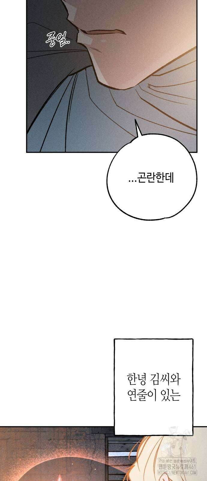 데빌사위 18화 43