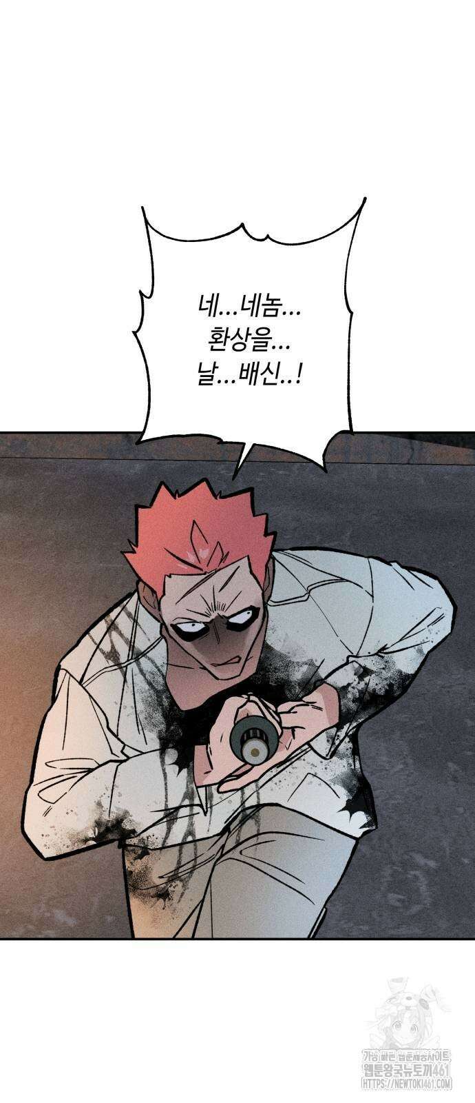데빌사위 18화 49