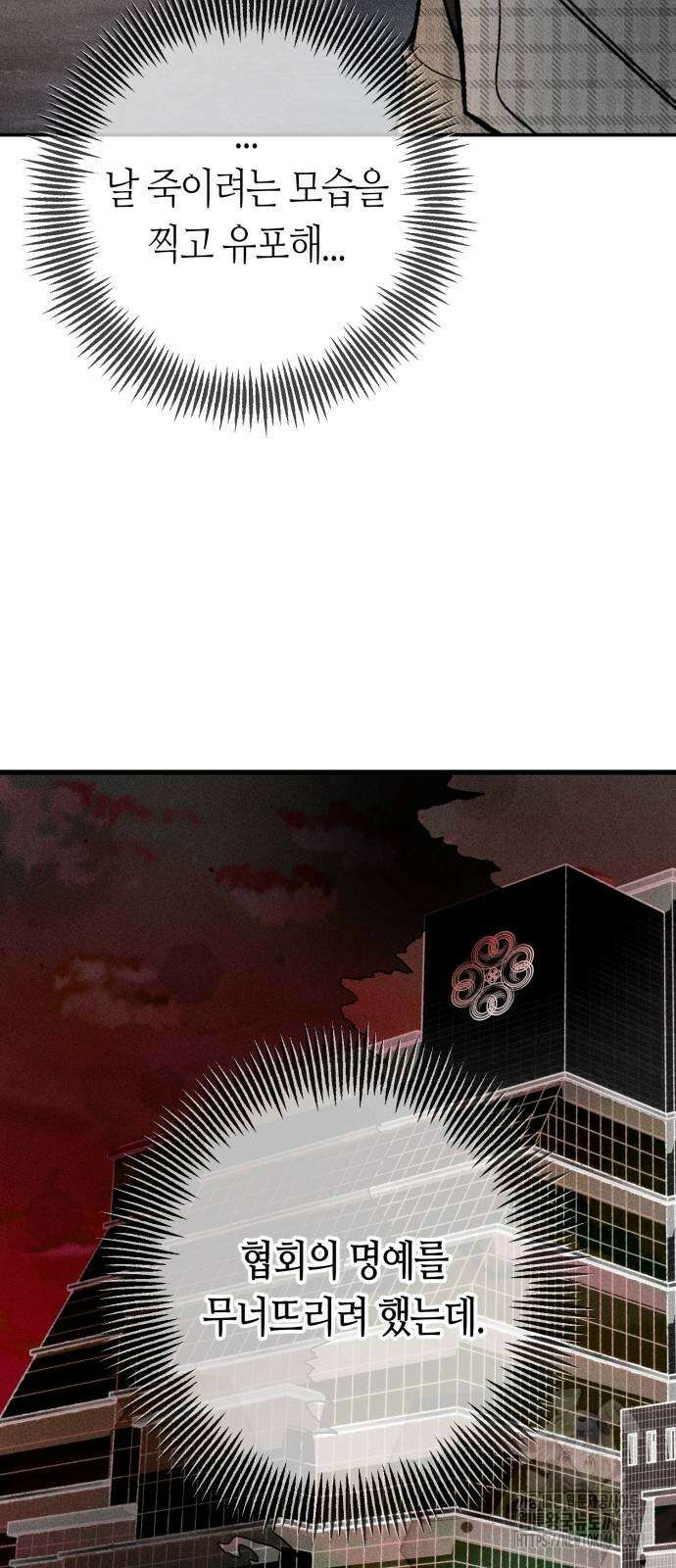 데빌사위 18화 57