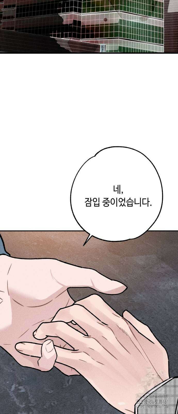 데빌사위 18화 58