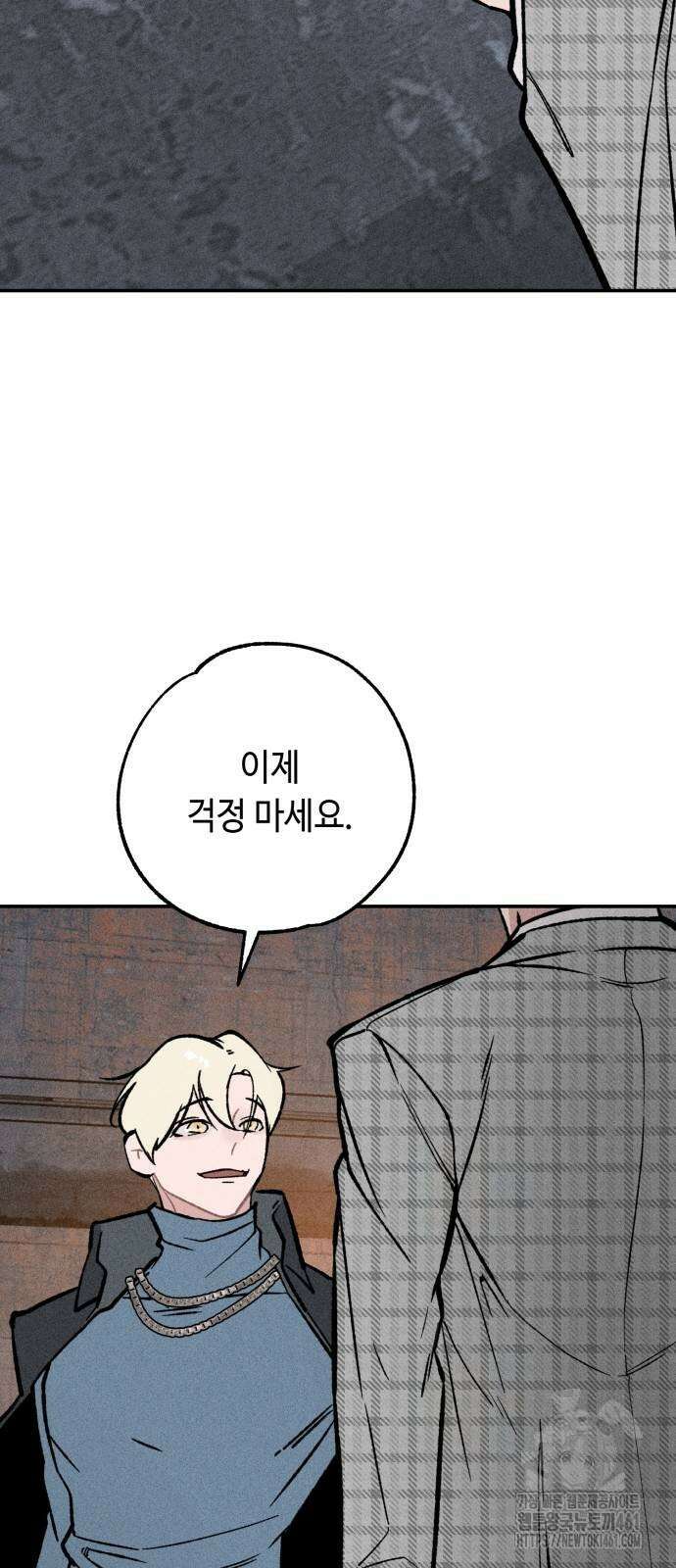 데빌사위 18화 59