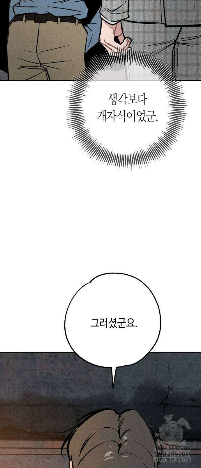 데빌사위 18화 60