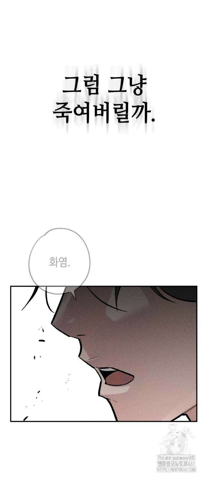 데빌사위 18화 62