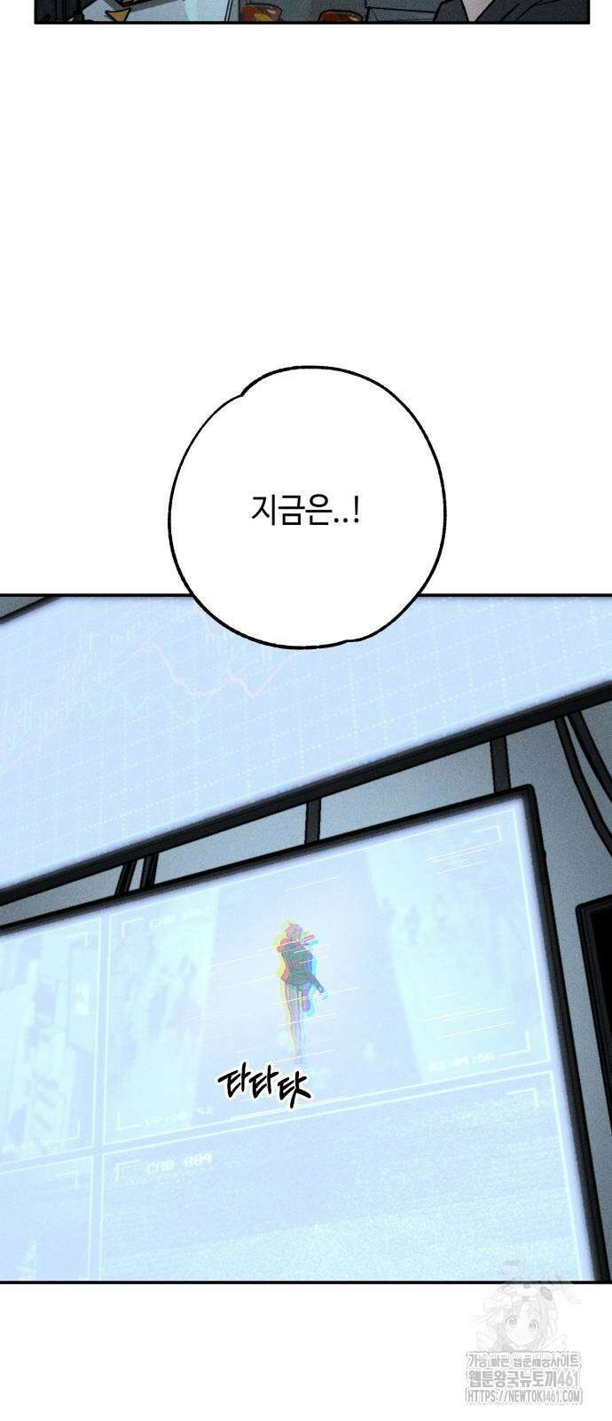 데빌사위 18화 66