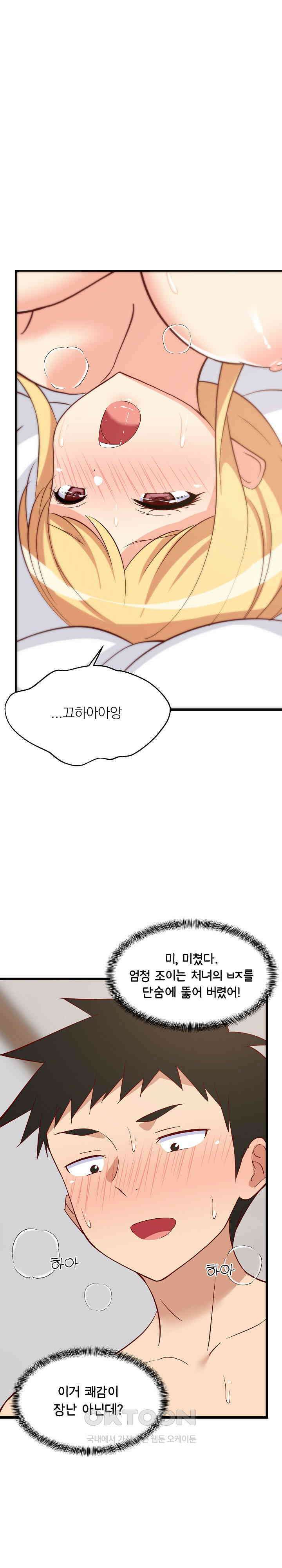 성적떡상 20화 1