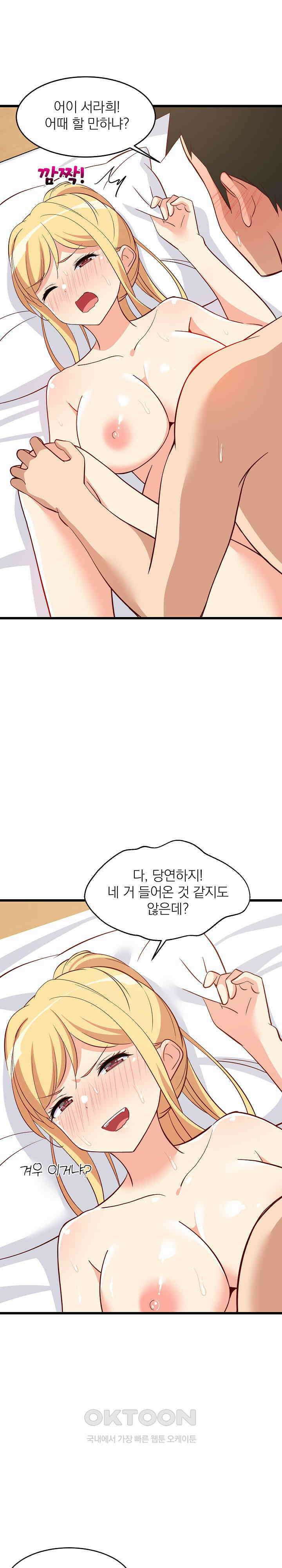성적떡상 20화 2