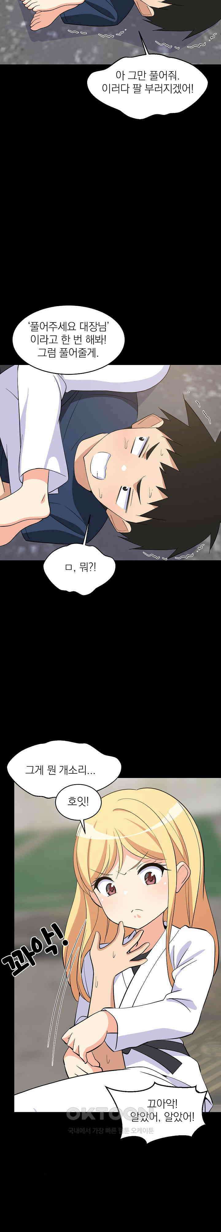 성적떡상 20화 7
