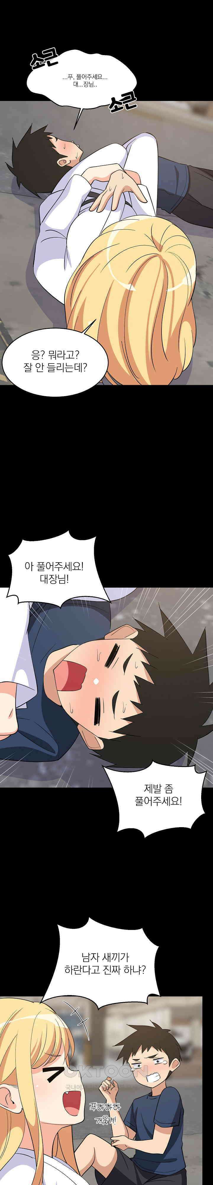 성적떡상 20화 8