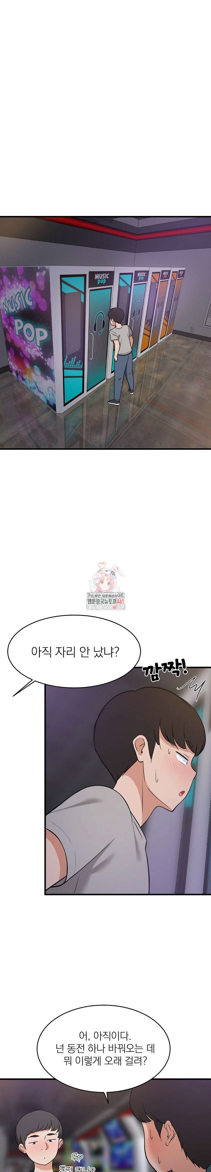 성적떡상 29화 1