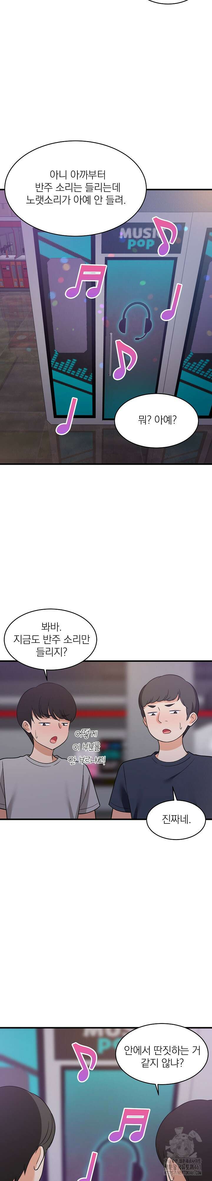 성적떡상 29화 3