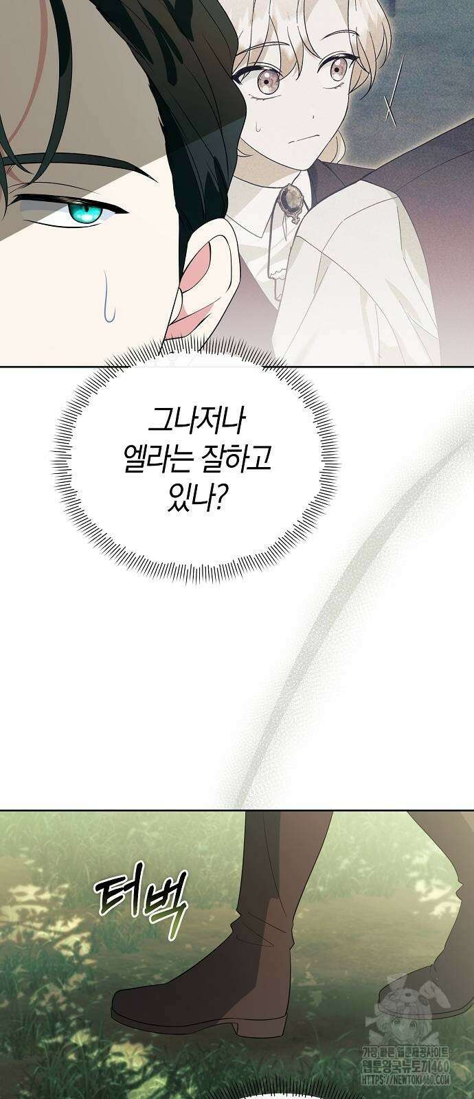서브 남주가 너무 많아! 47화 4