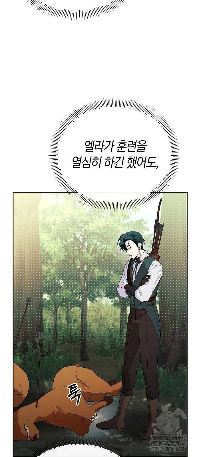 서브 남주가 너무 많아! 47화 6
