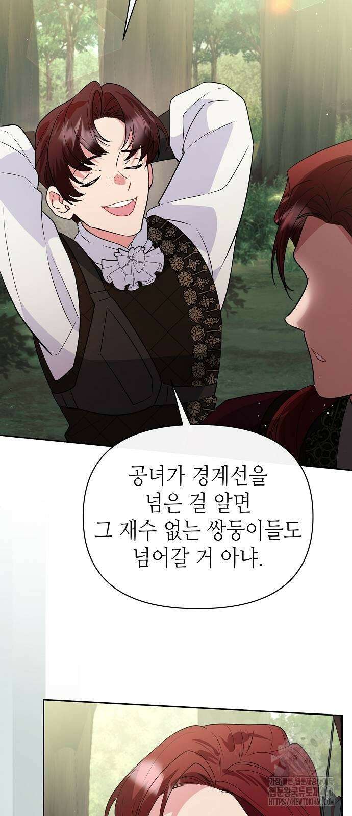 서브 남주가 너무 많아! 47화 14