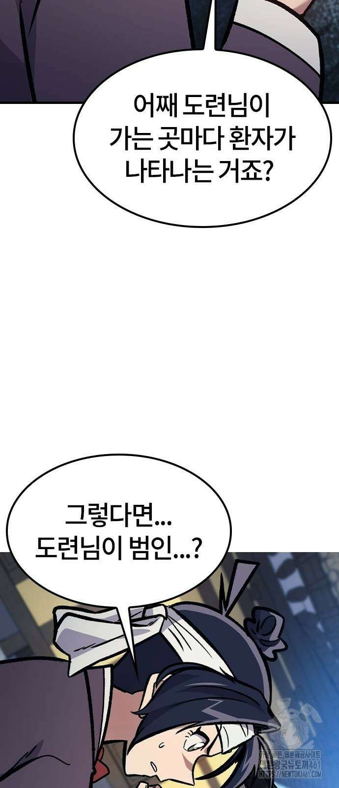 닥터, 조선 가다 18화 2