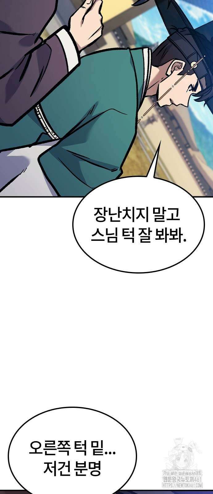 닥터, 조선 가다 18화 3