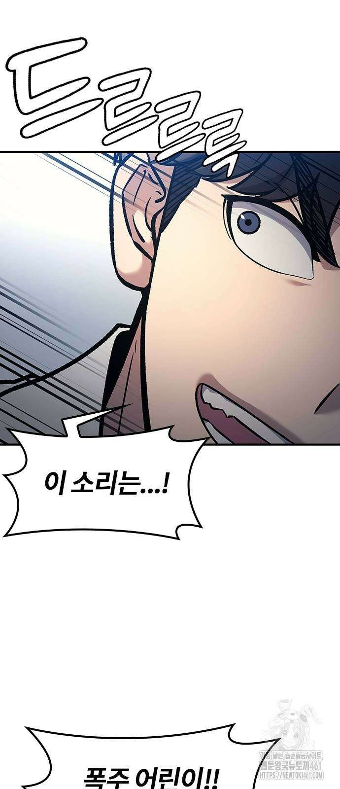 닥터, 조선 가다 18화 16