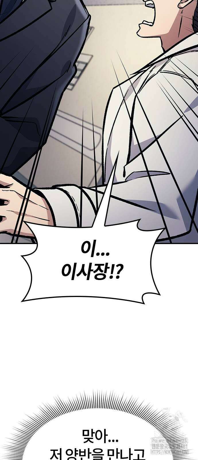 닥터, 조선 가다 18화 20
