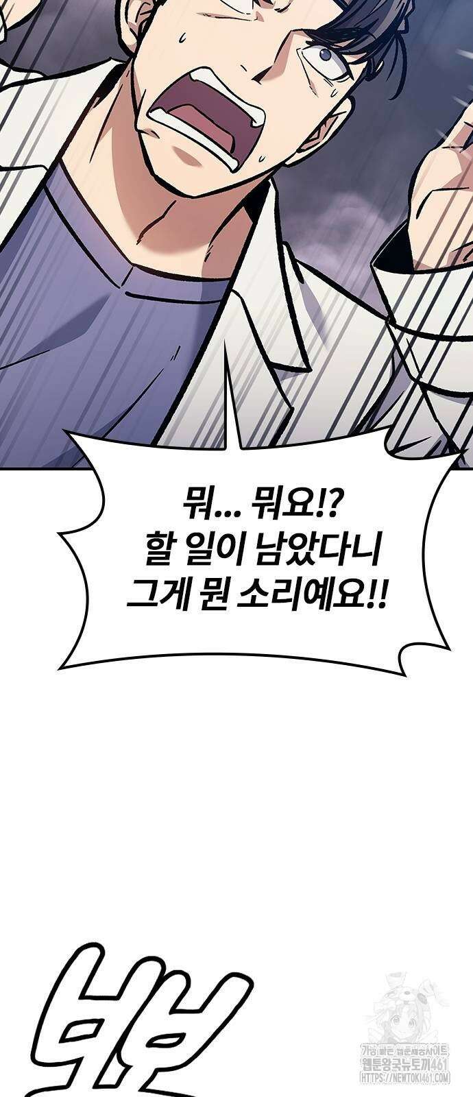 닥터, 조선 가다 18화 25