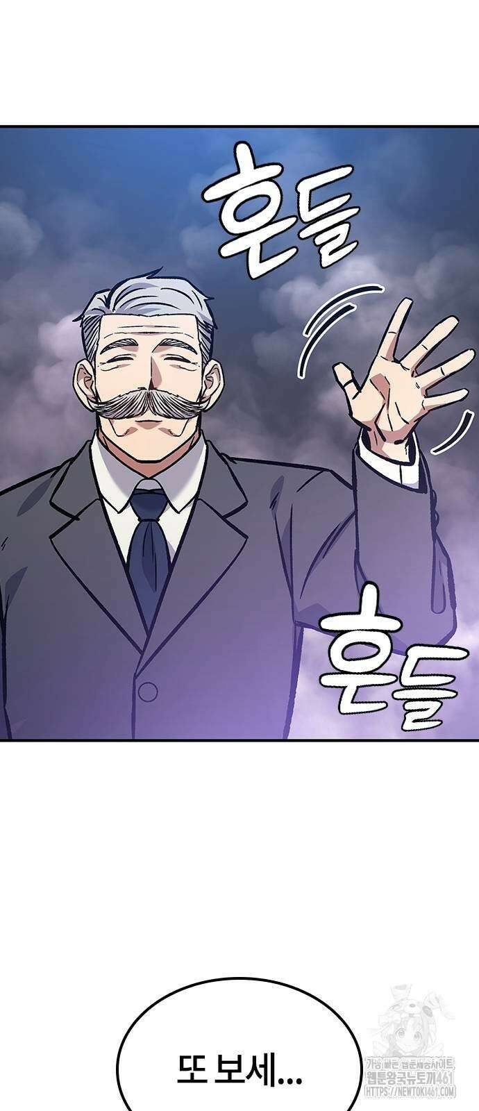 닥터, 조선 가다 18화 27