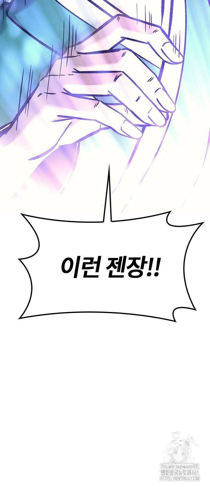 닥터, 조선 가다 18화 29