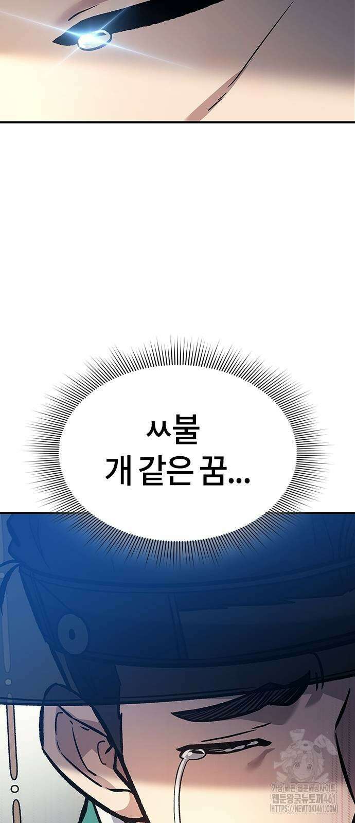 닥터, 조선 가다 18화 34