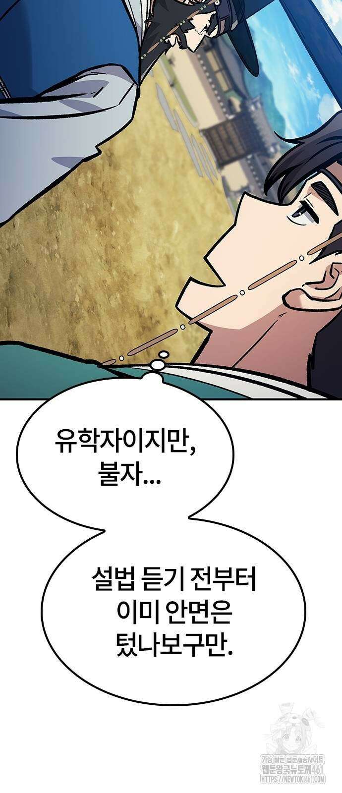 닥터, 조선 가다 18화 40