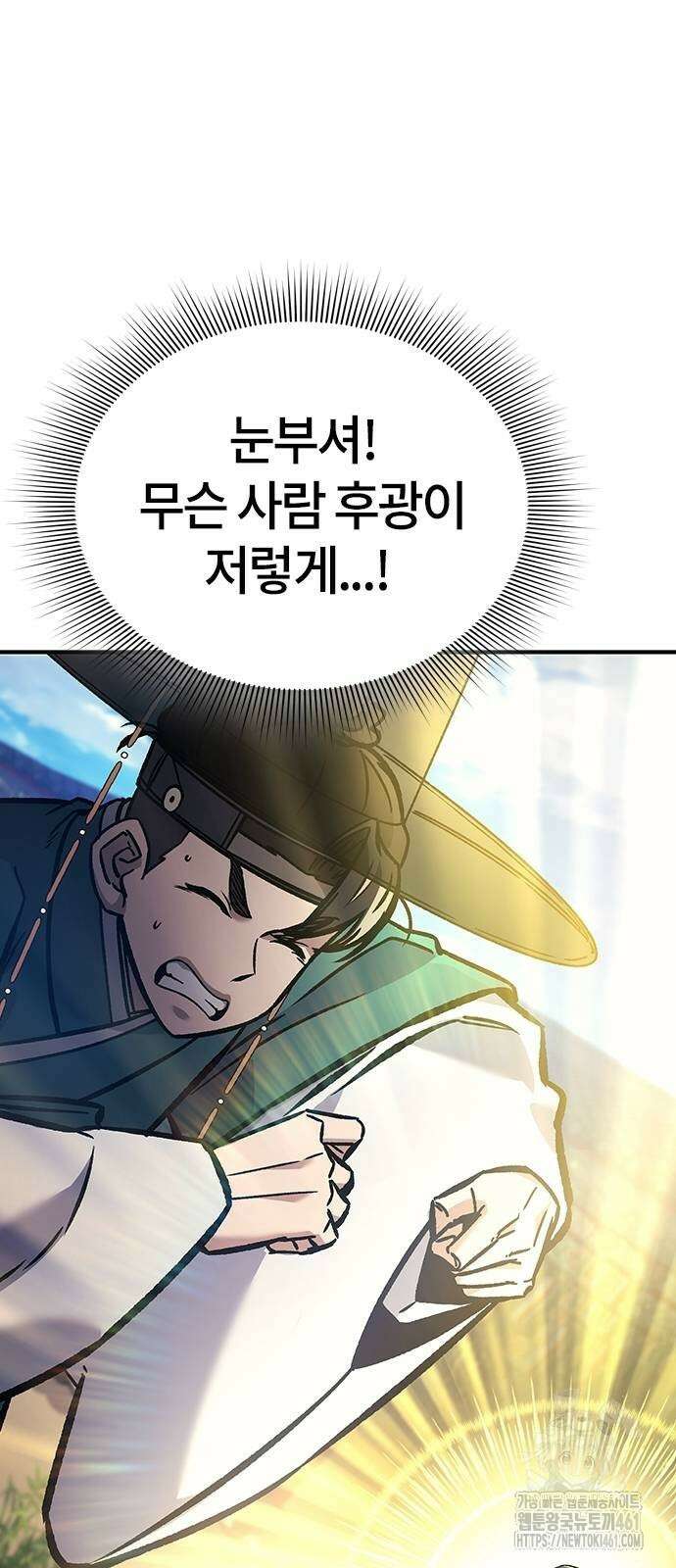 닥터, 조선 가다 18화 44