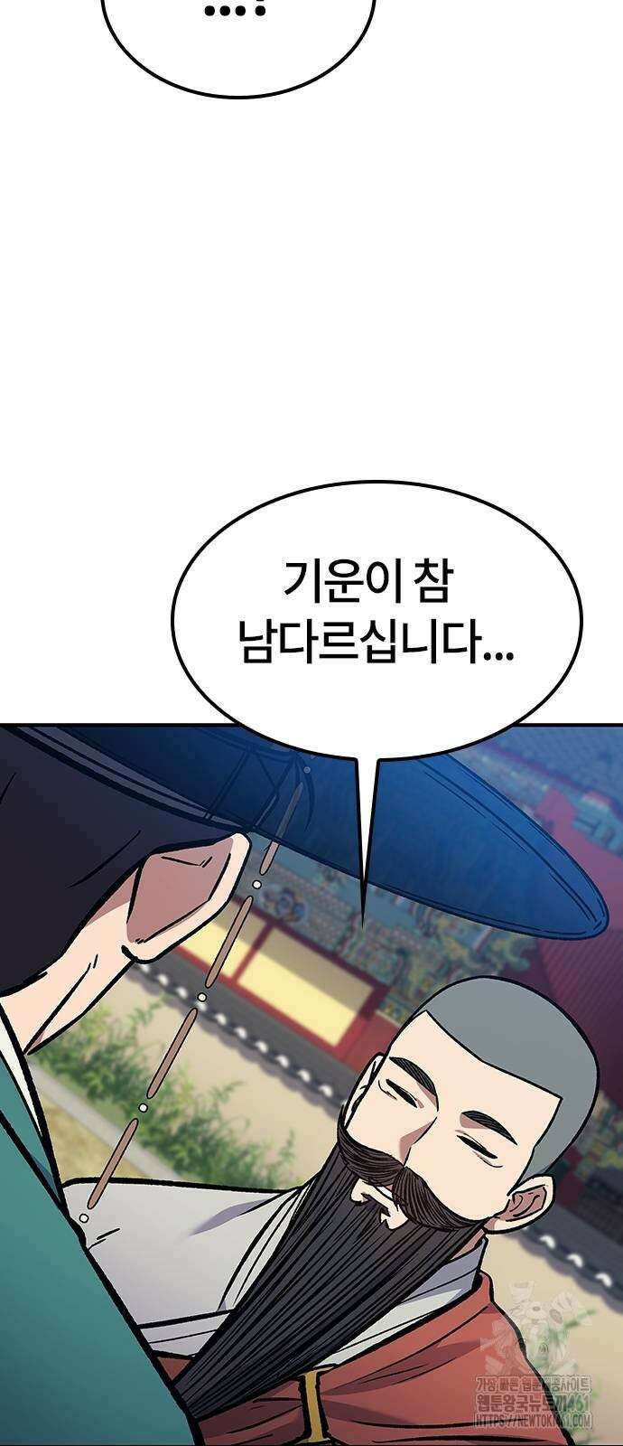 닥터, 조선 가다 18화 52