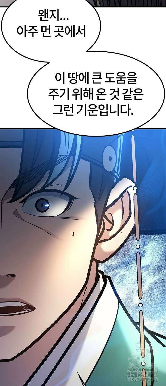 닥터, 조선 가다 18화 54