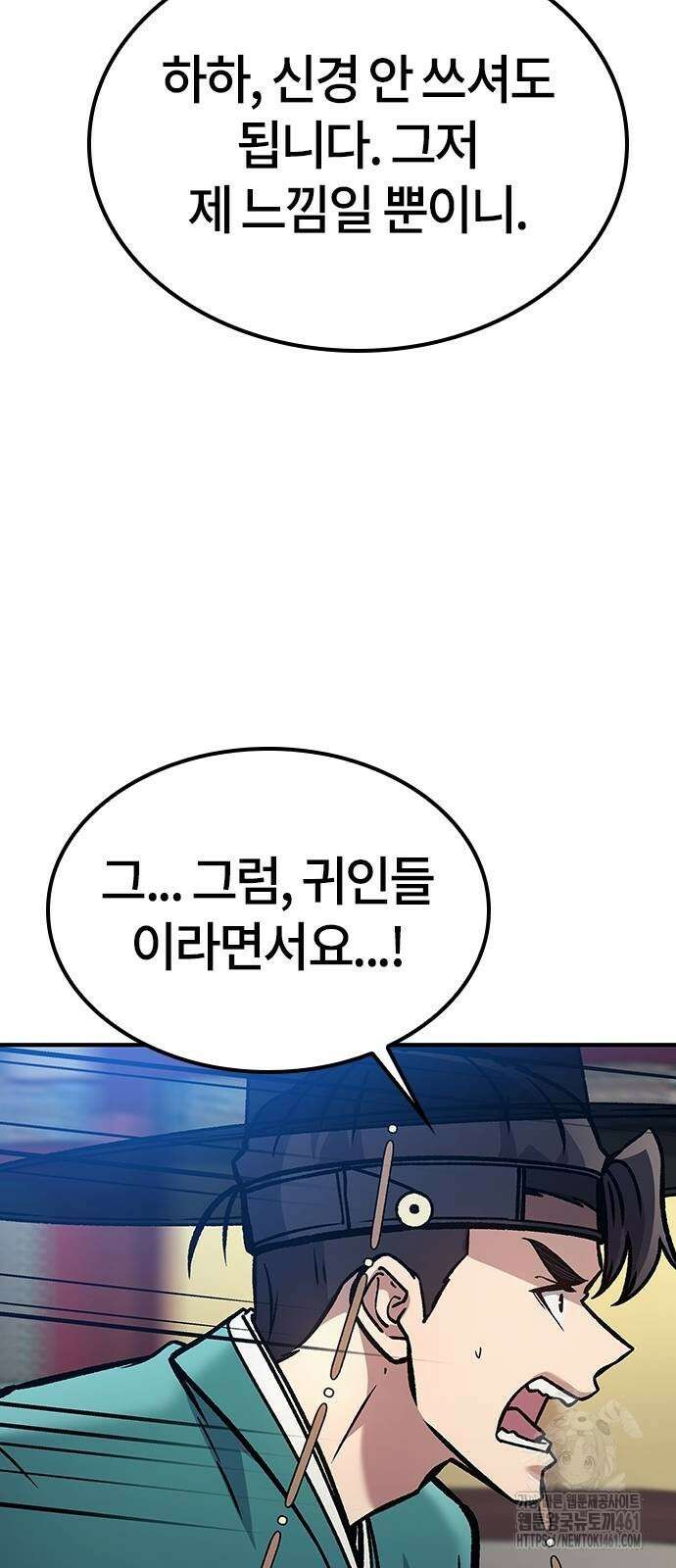 닥터, 조선 가다 18화 58