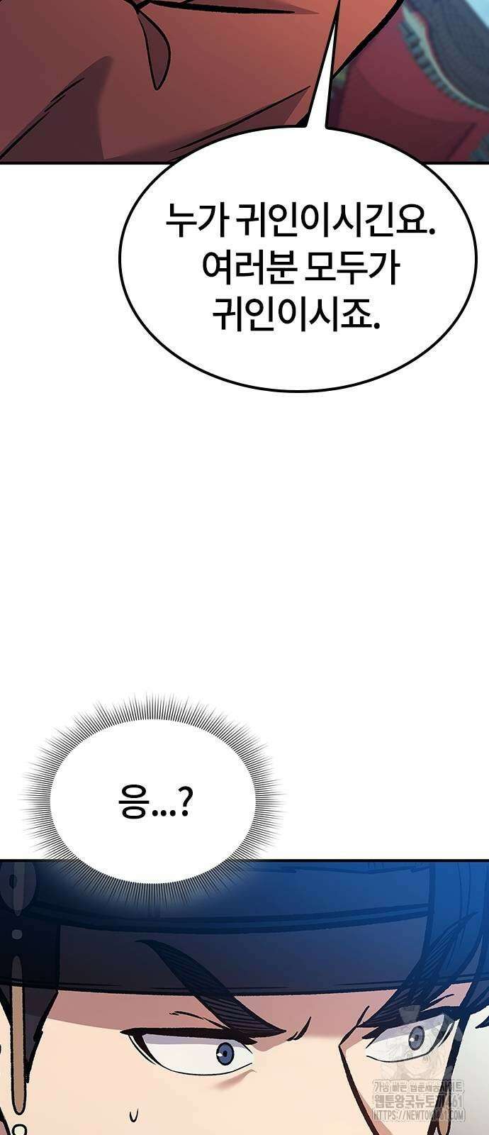 닥터, 조선 가다 18화 62