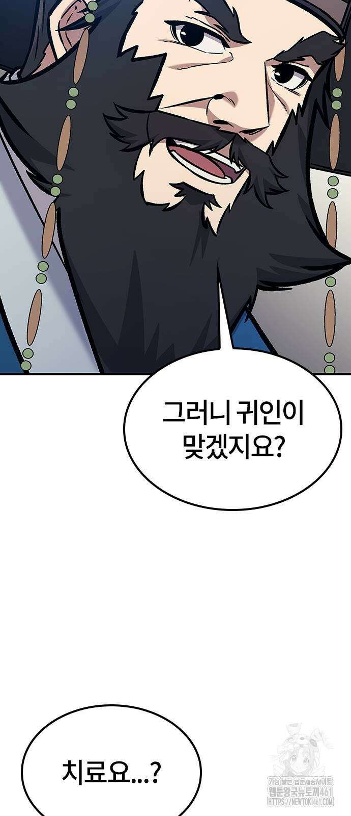 닥터, 조선 가다 18화 65