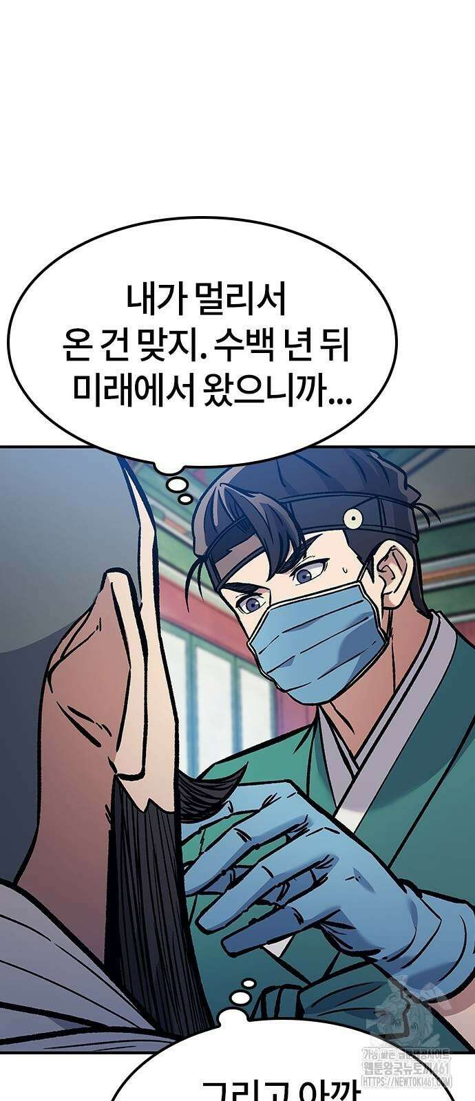 닥터, 조선 가다 18화 69