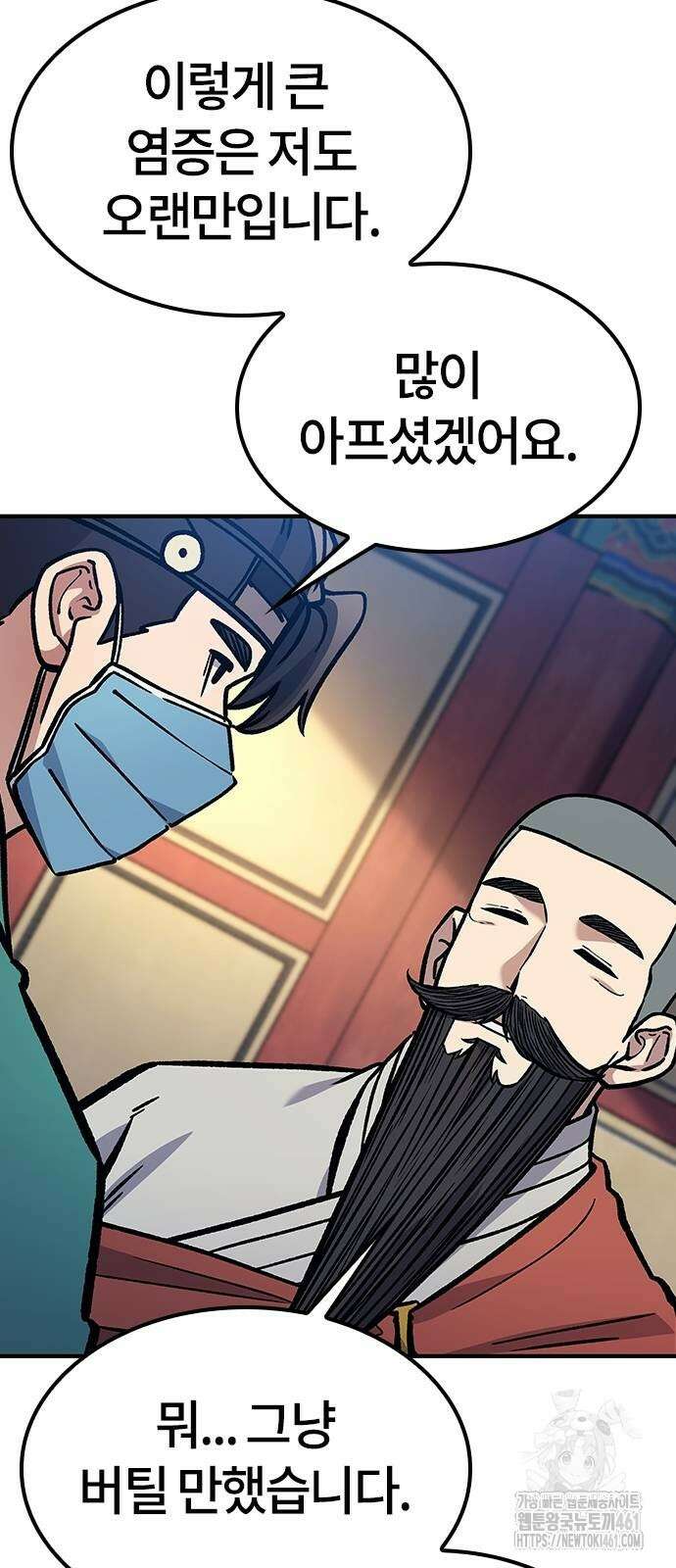 닥터, 조선 가다 18화 72
