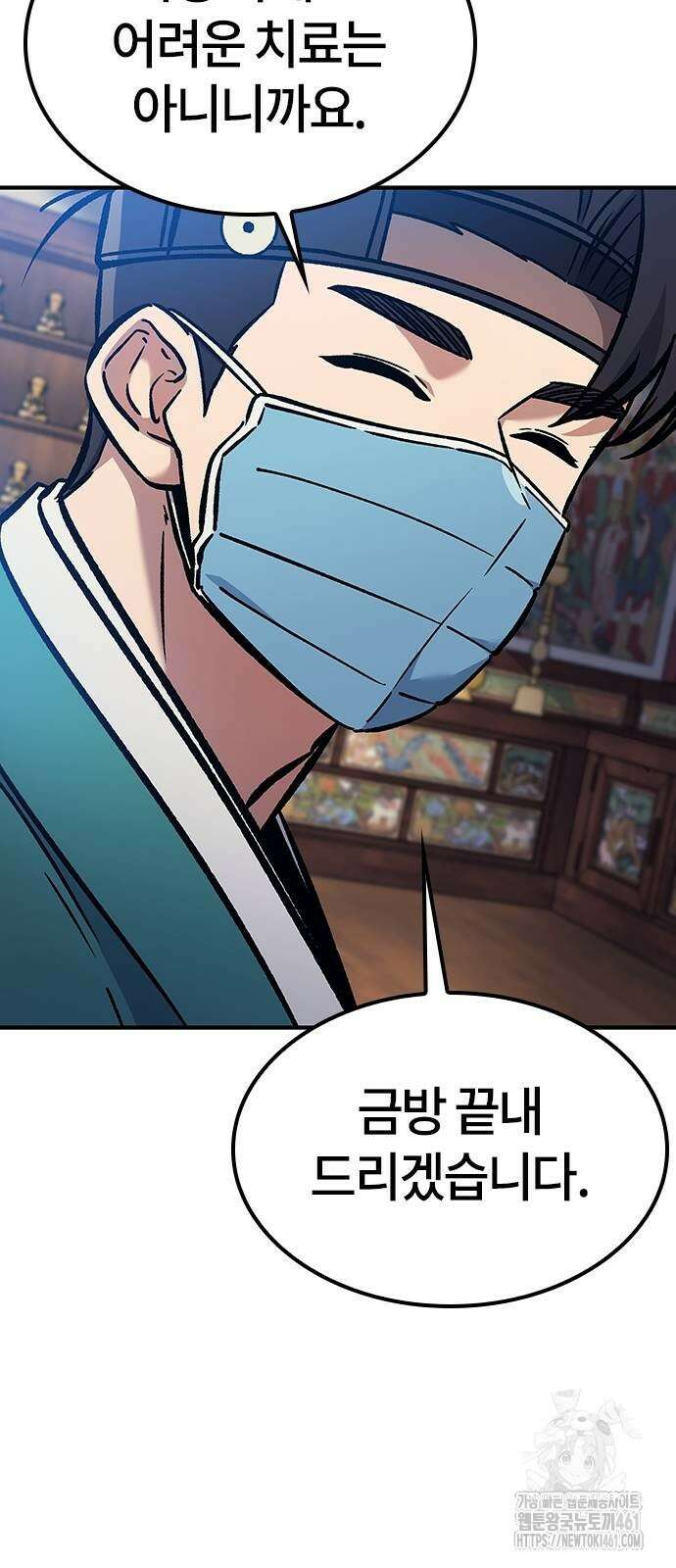 닥터, 조선 가다 18화 77