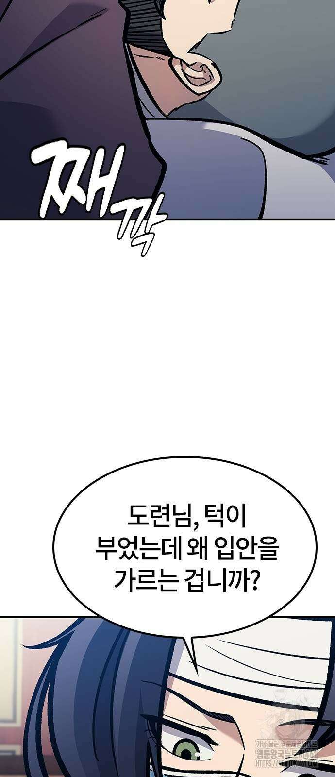 닥터, 조선 가다 18화 82